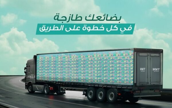 شركات نقل البضائع المبردة