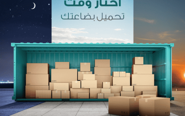 شركة نقل البضائع في السعودية