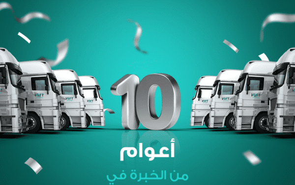 الوفاق الوطنية نقل امن و سريع