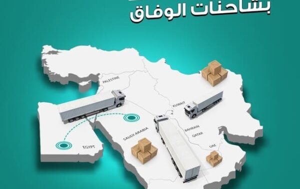 نقل من مصر الي دول التعاون الخليجي