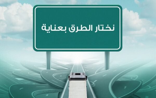 ادارة لوجستيات التجارة والنقل الدولي