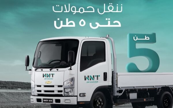 نقل بضائع بين المدن