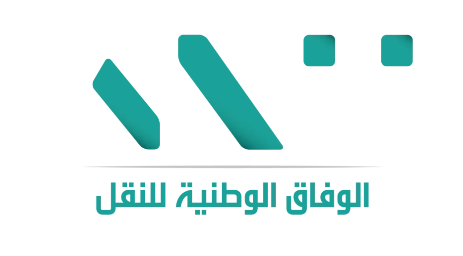 الوفاق للنقل